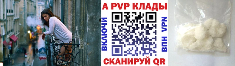 APVP Соль  ОМГ ОМГ tor  Махачкала 