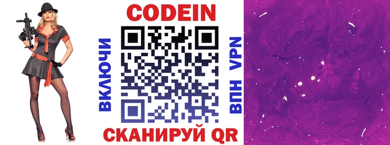 shop формула  Махачкала  Кодеин Purple Drank 
