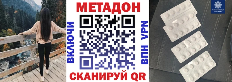 МЕТАДОН methadone  Махачкала 